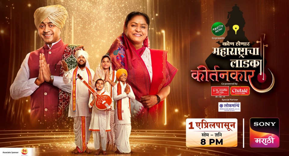 India's first Kirtan reality show launched in presence of Maharashtra CM Devendra Fadnavis